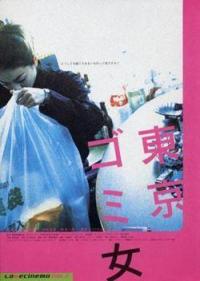 Tokyo.Gomi.Onna.AKA.Tokyo.Trash.Baby.2000.DVDRip.V4-PolygonDust